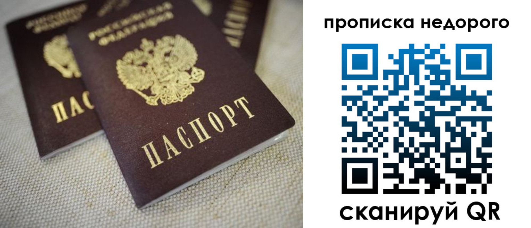 временная регистрация в Астраханской области