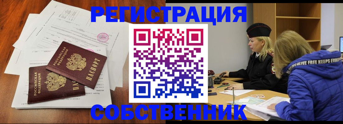 прописка для военкомата в Астраханской области